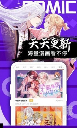 我喵漫画app