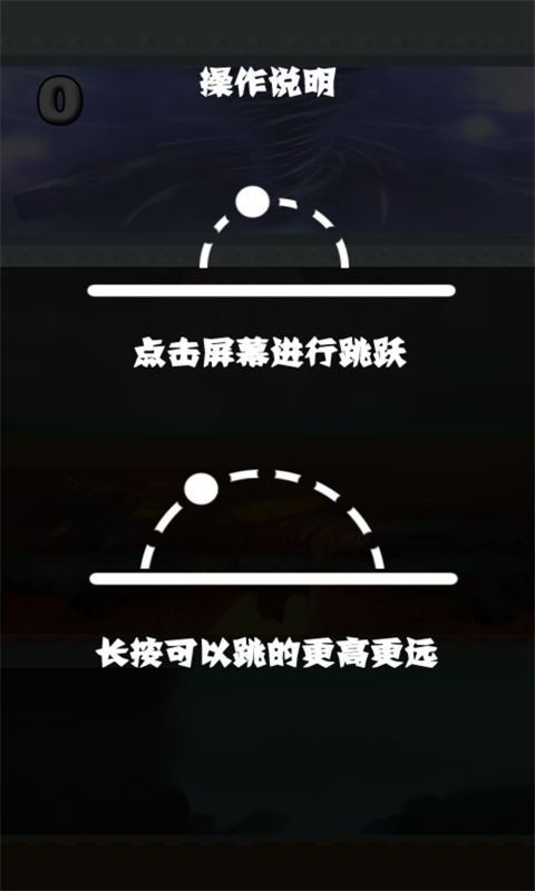 热血奔跑