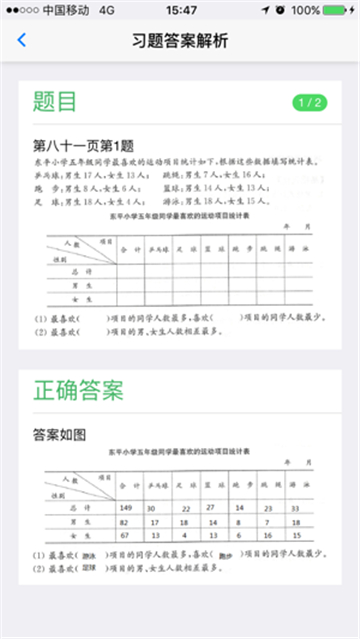 零五网答案大全