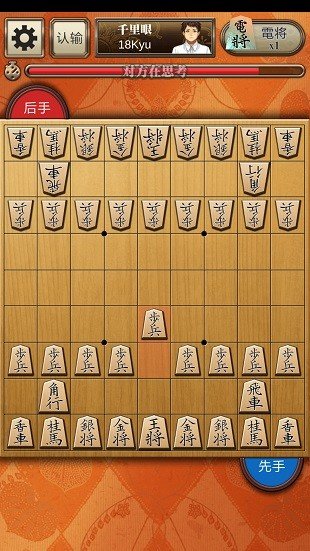 百锻将棋