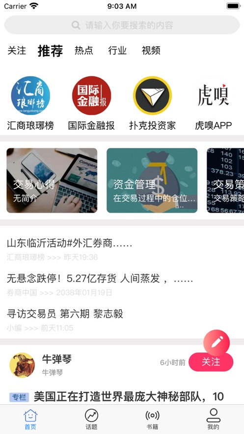 汇商琅琊榜