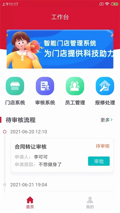 狐力斯健企