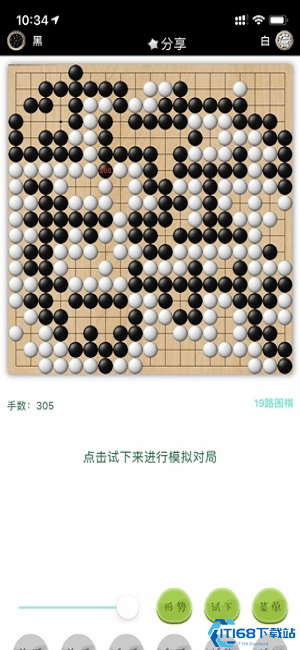 隐智围棋