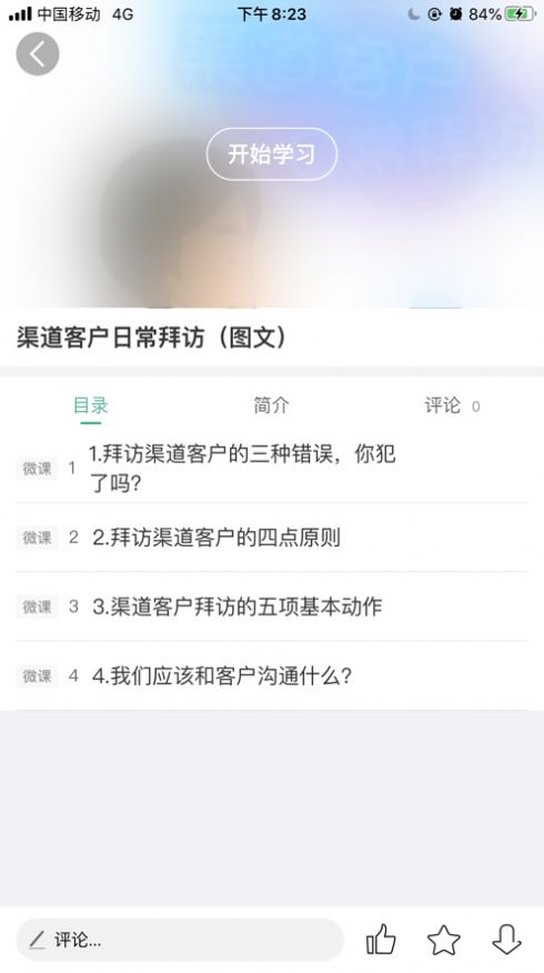 蓝绿云学堂