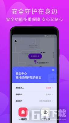 花小猪打车app