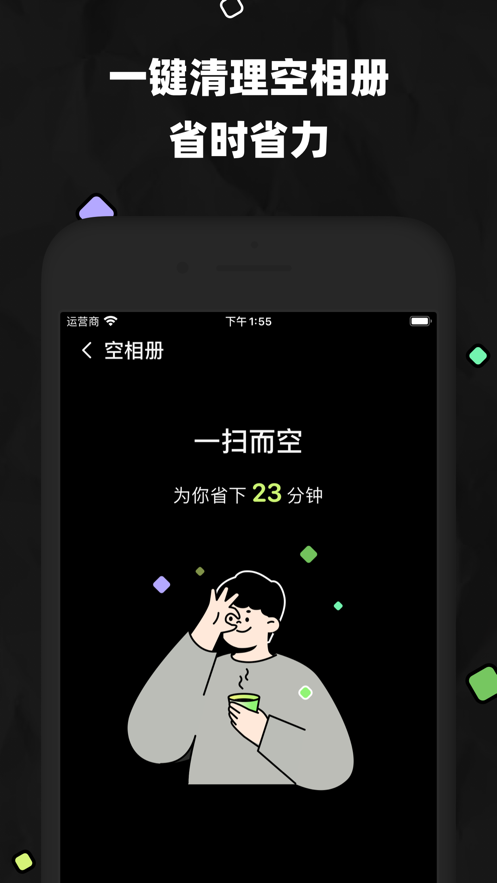 空空相册app