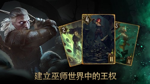 巫师之昆特牌手机版