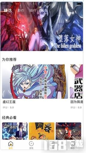 明月漫画屋