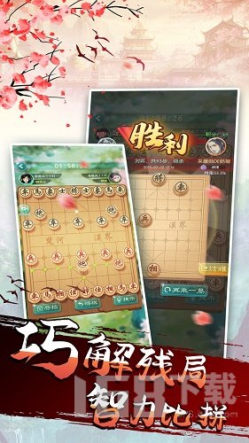 象棋我特牛