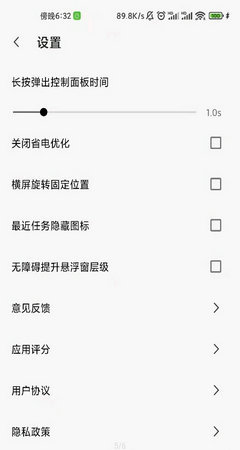 屏幕工具箱app