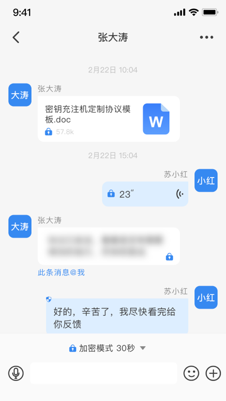 天翼量子密话2.0