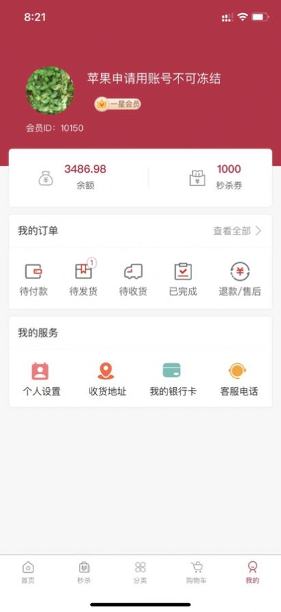 嗨米全球2.0