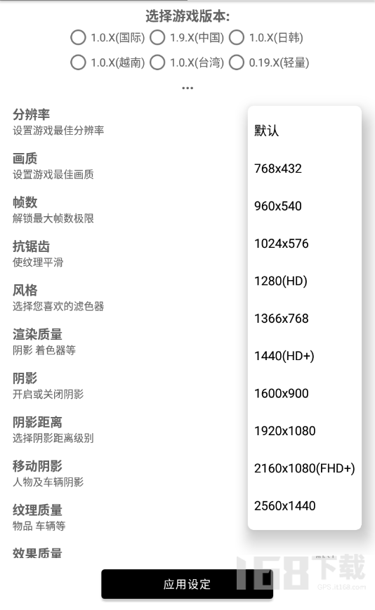 wc666vip画质助手120帧