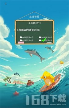 海南闲约游