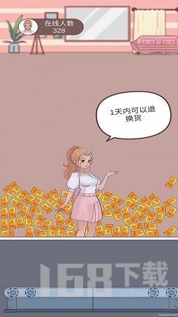 欢乐带货