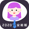 通用证件照app 