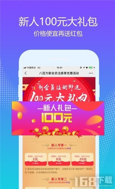 德一堂商城app安卓