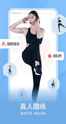 超燃HIIT