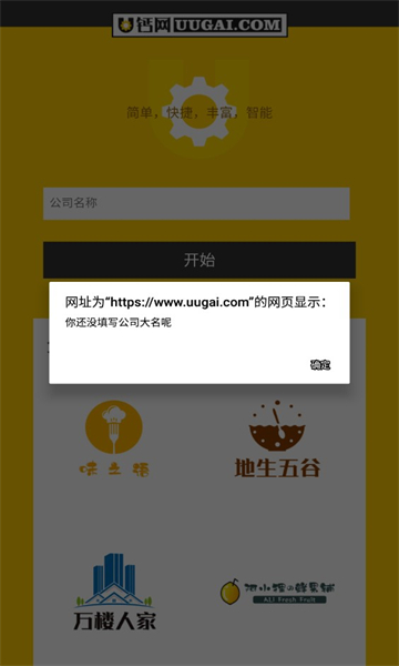 u钙网logo免费设计生成