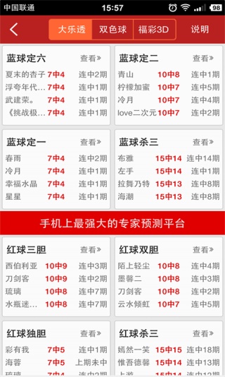 大乐透近30期走势图