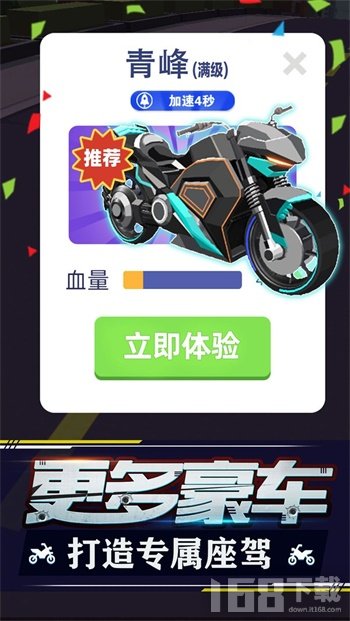 暴力飞车2024