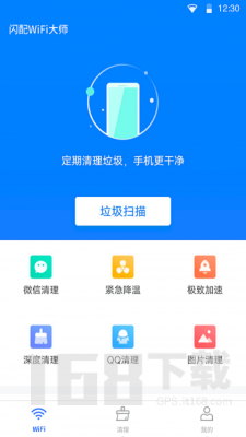 WiFi闪配大师