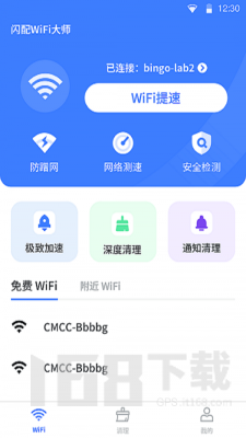 WiFi闪配大师