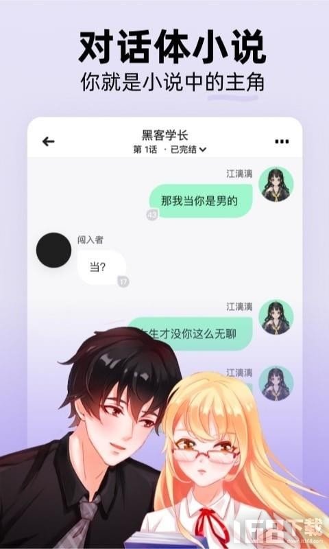 话萌小说app