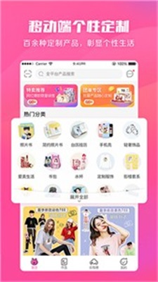 美印兔兔app