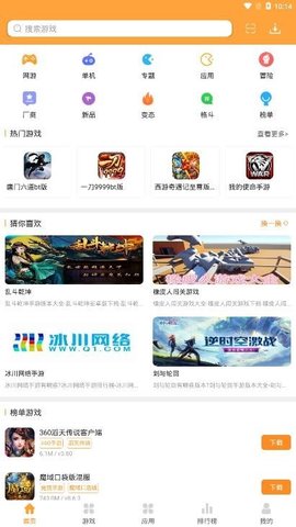 昆仑游戏盒app