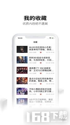 借号大师app