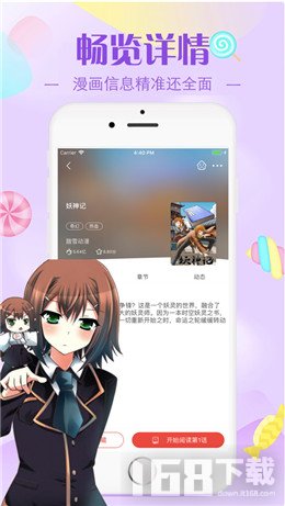 非麻瓜漫画免费