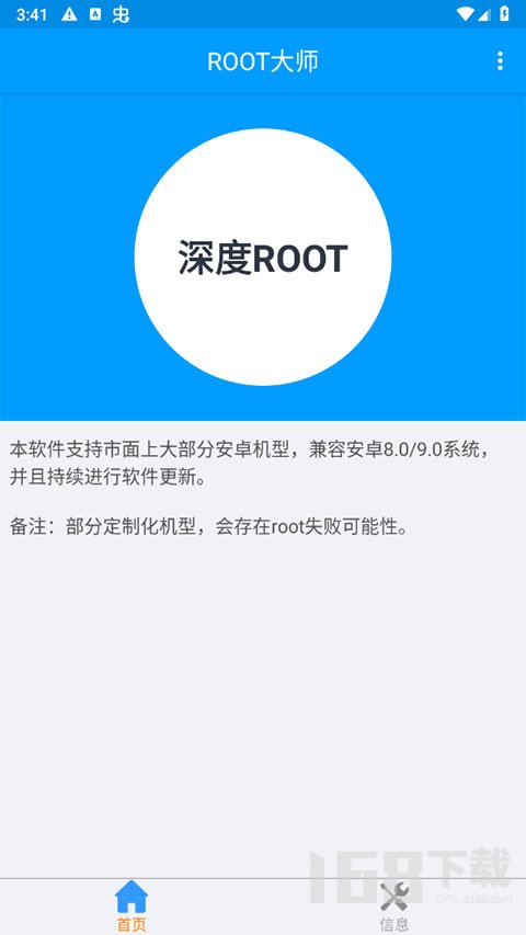 小米稳定版一键root工具