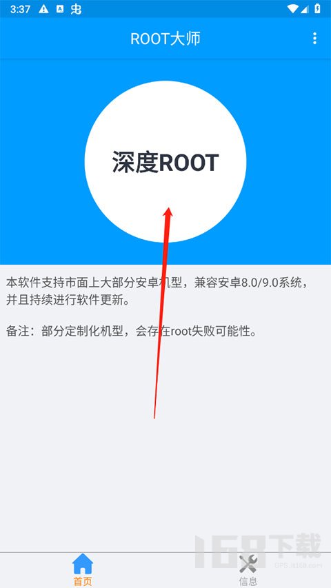 小米稳定版一键root工具