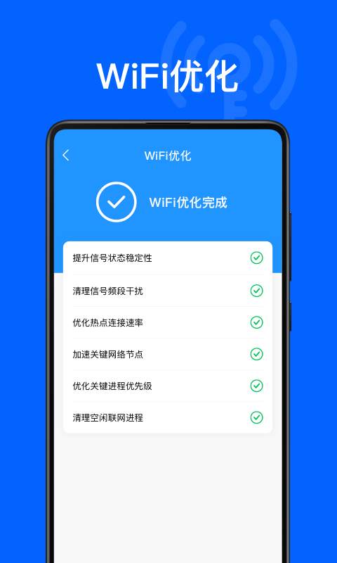 昆扬WiFi钥匙管家