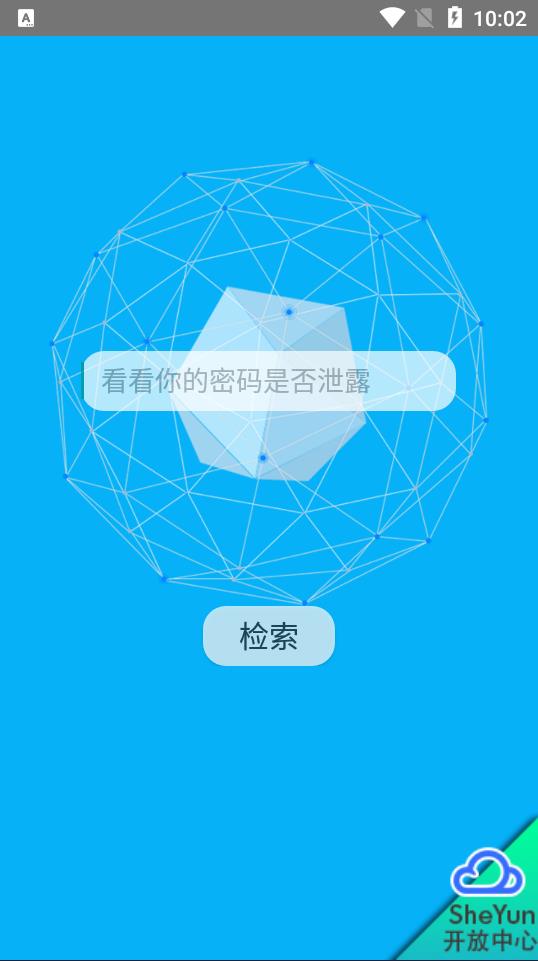 黑客社工库app3.0