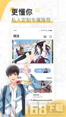 小小追书漫画