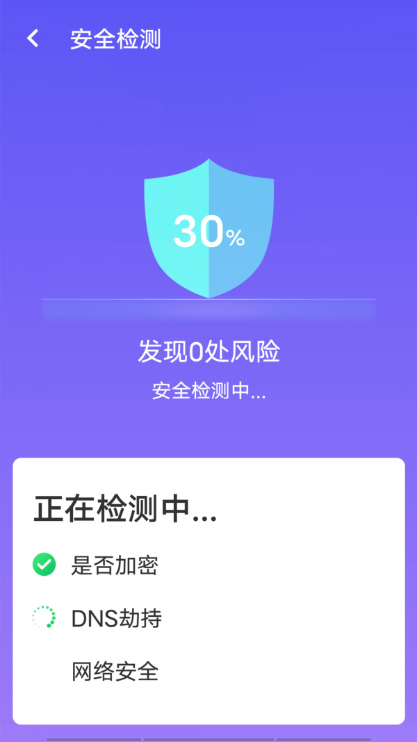 源源wifi畅快连