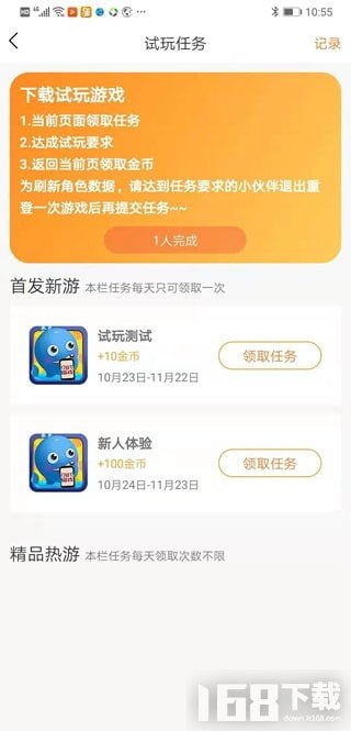 17bt游戏盒子app