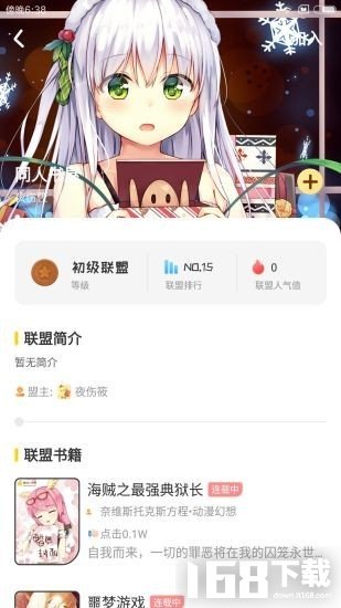 萌鸡小说免费版