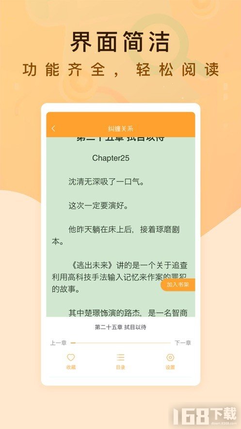 纯爱书殿小说