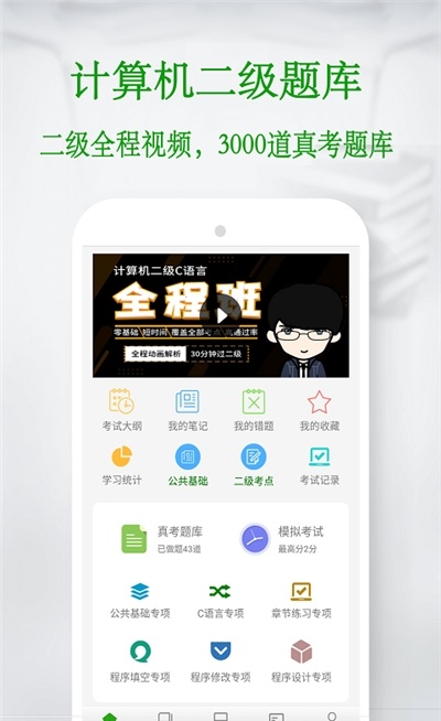 c语言学习宝典app