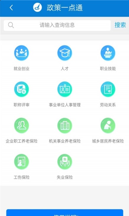 津社保