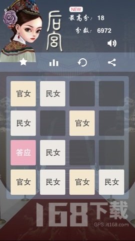 2048后宫版