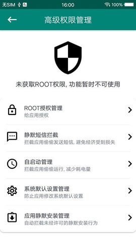 一键root最新