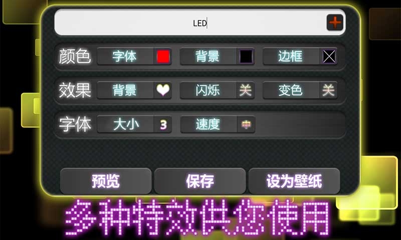 led字幕