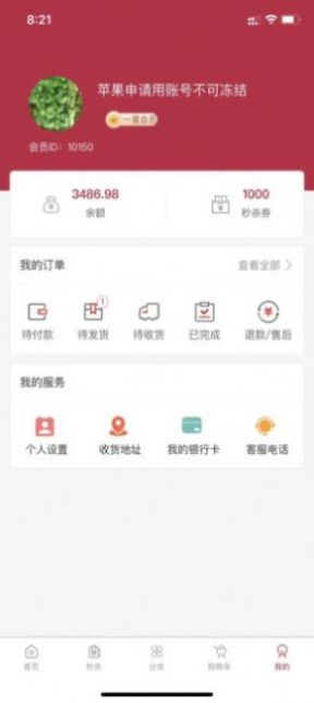 嗨米全球app