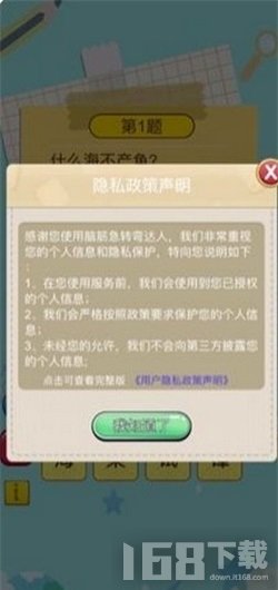 IQ小博士红包版