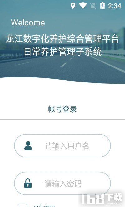 龙江养护