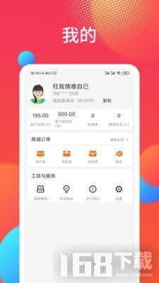 拼团网app